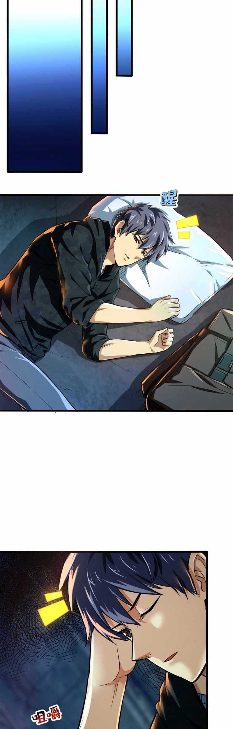 Demon Cage chapter 04 halaman 2