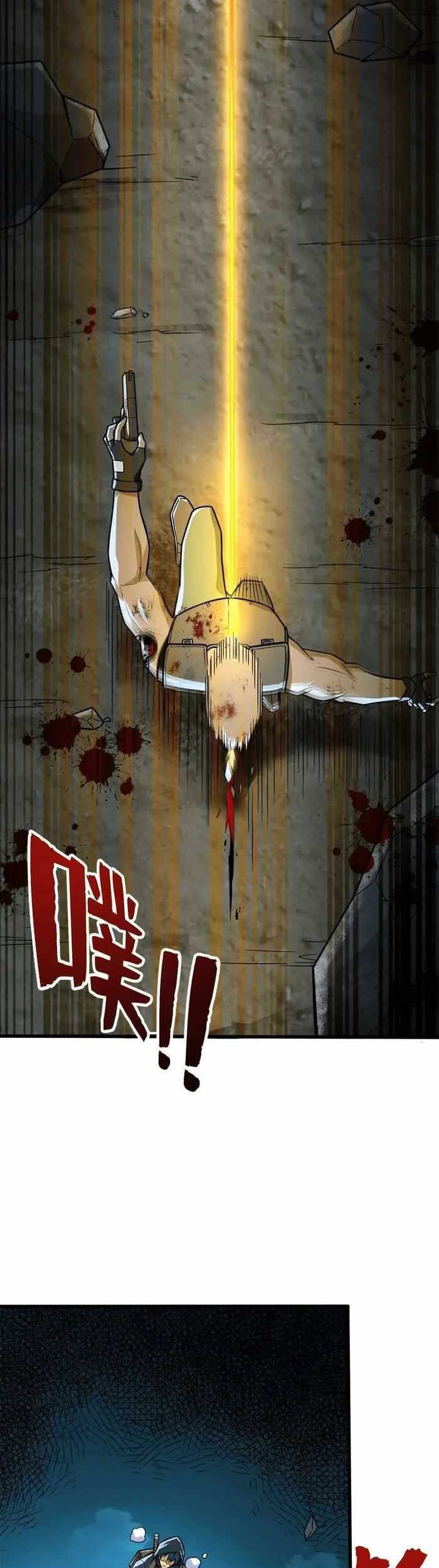 Demon Cage Bab 05 halaman 27
