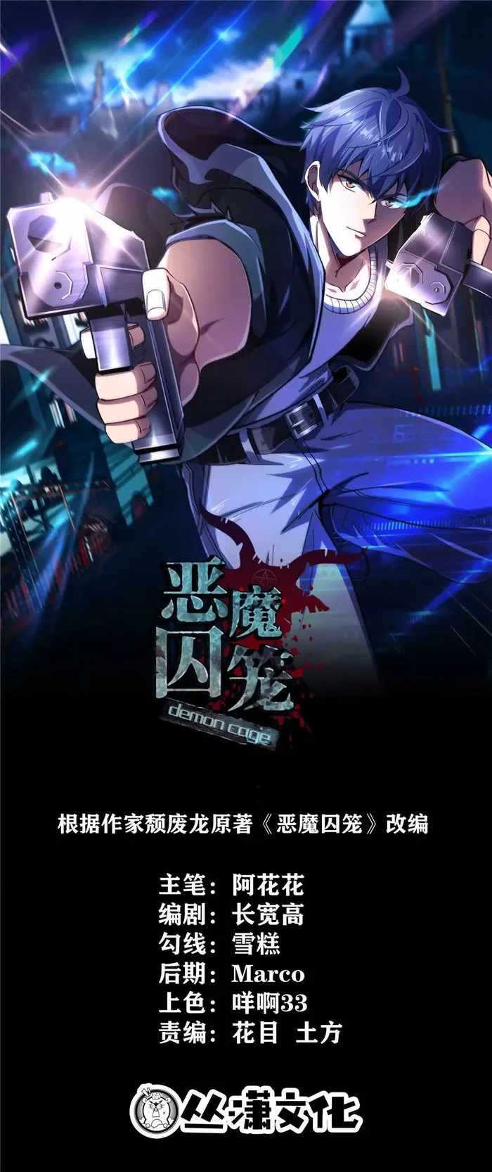 Demon Cage Bab 06 halaman 1