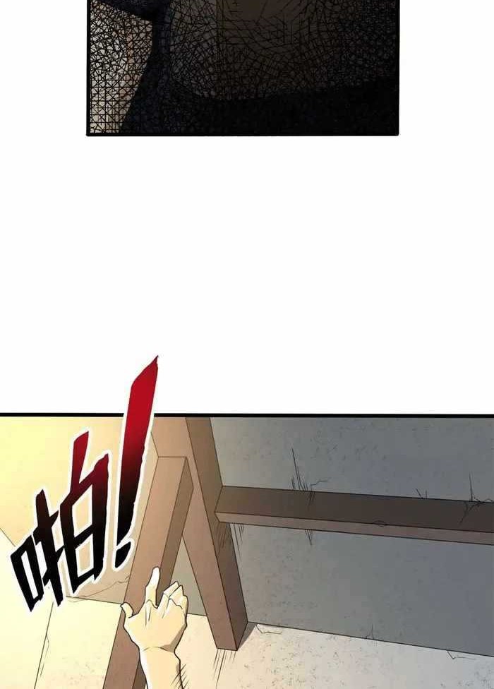 Demon Cage Bab 07 halaman 11