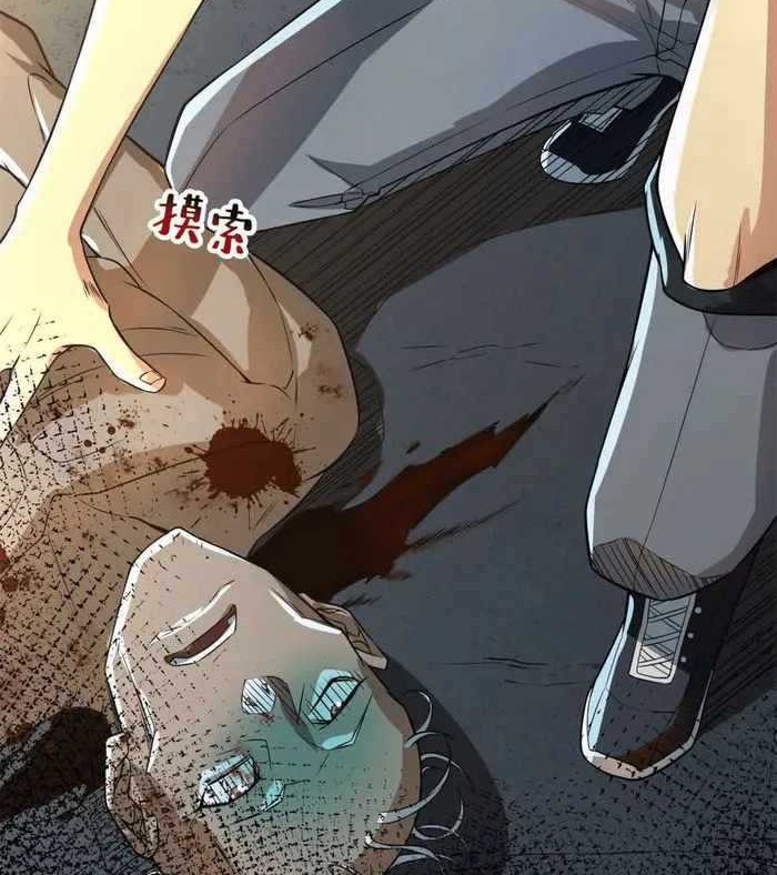 Demon Cage Bab 07 halaman 23
