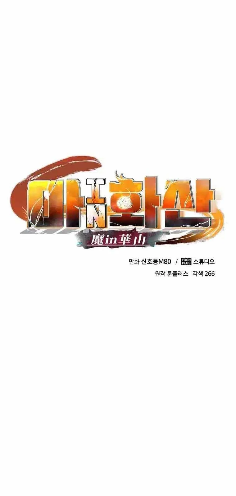 Demon in Mount Hua chapter 15 halaman 34