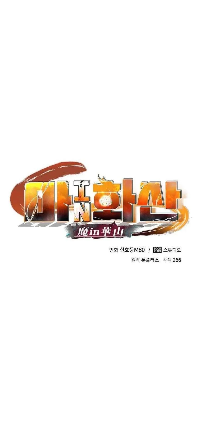 Demon in Mount Hua chapter 2 halaman 17