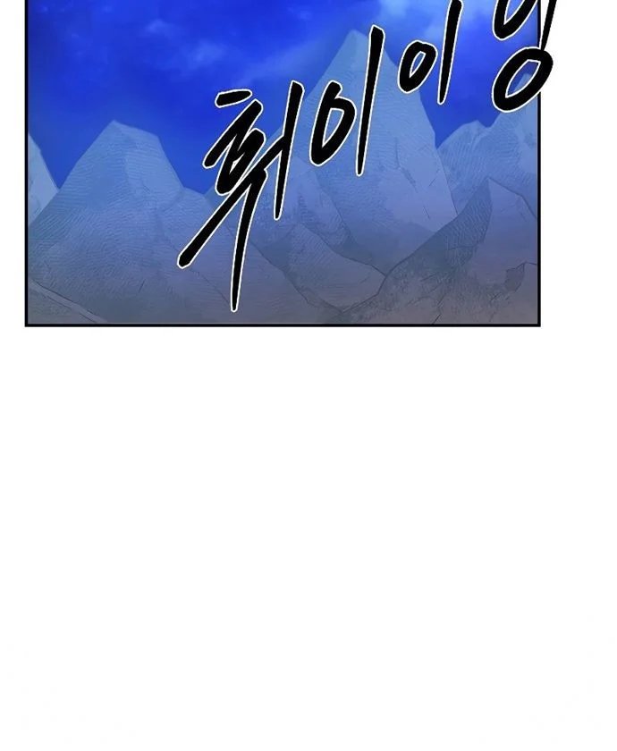 Demon in Mount Hua chapter 29 halaman 11