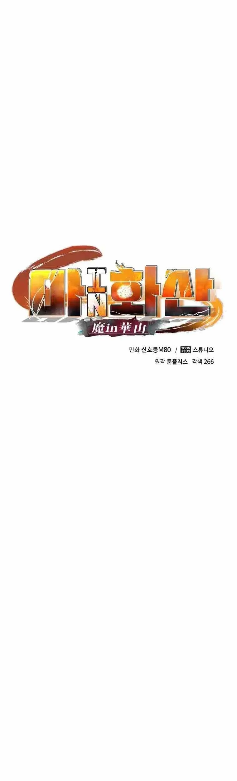Demon in Mount Hua Bab 3 halaman 32