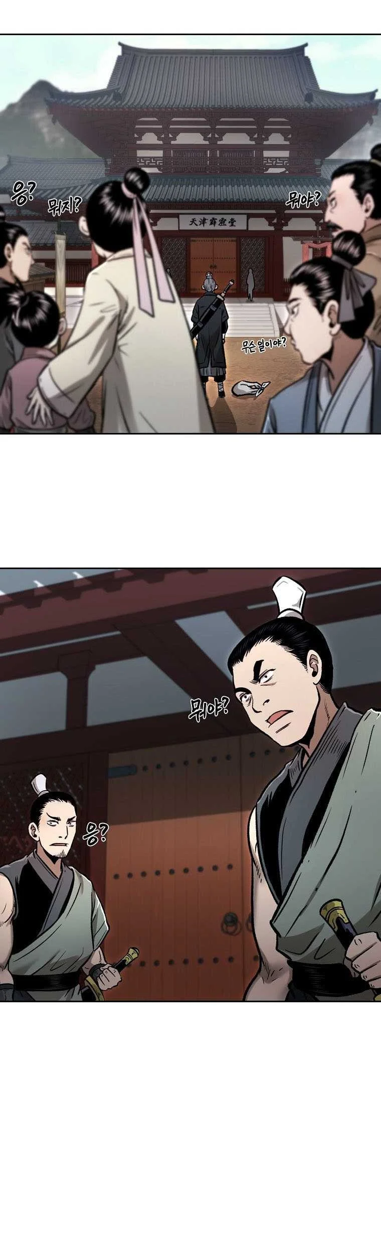 Demon in Mount Hua chapter 42 halaman 57