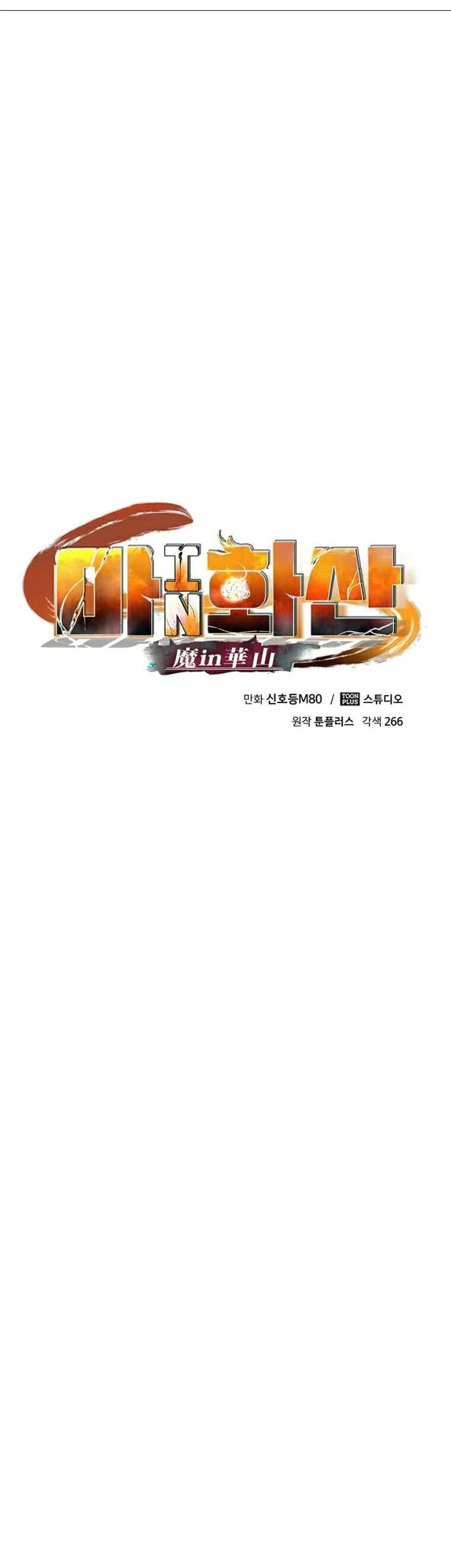 Demon in Mount Hua chapter 46 halaman 18