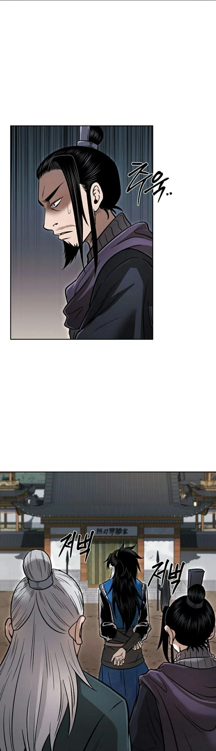 Demon in Mount Hua chapter 46 halaman 26