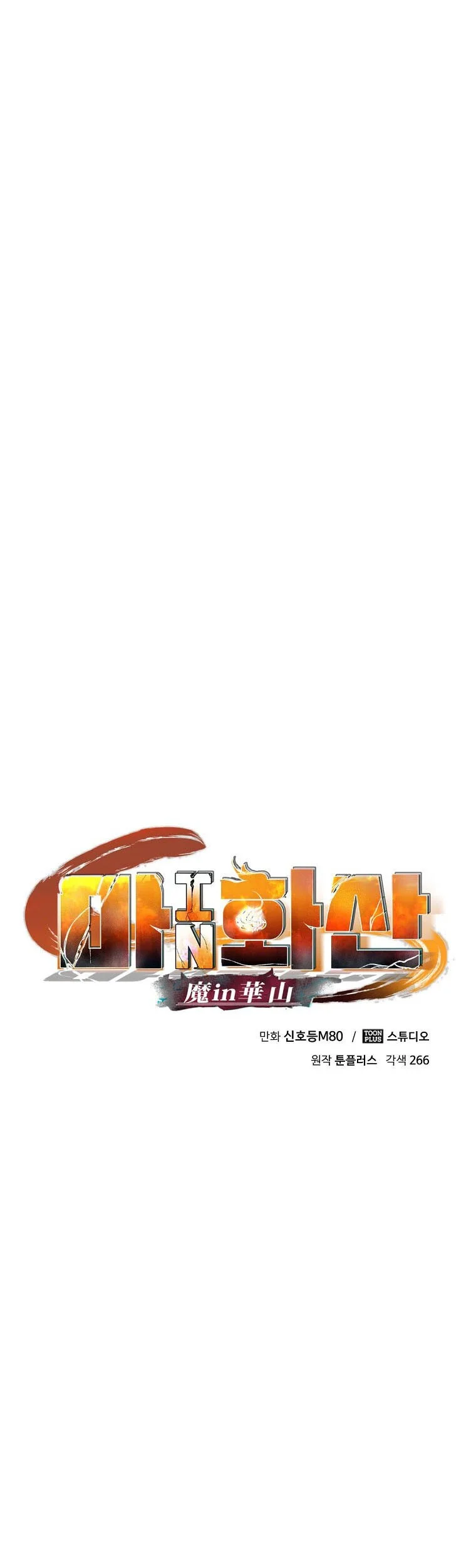 Demon in Mount Hua chapter 49 halaman 52