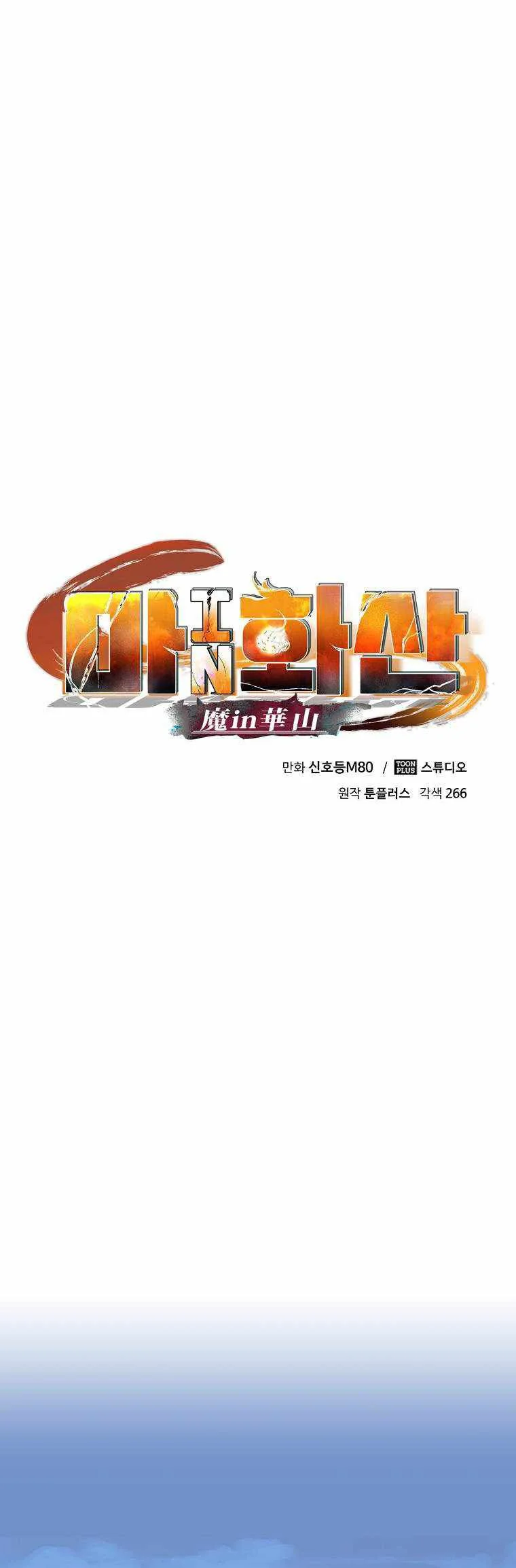 Demon in Mount Hua chapter 5 halaman 12