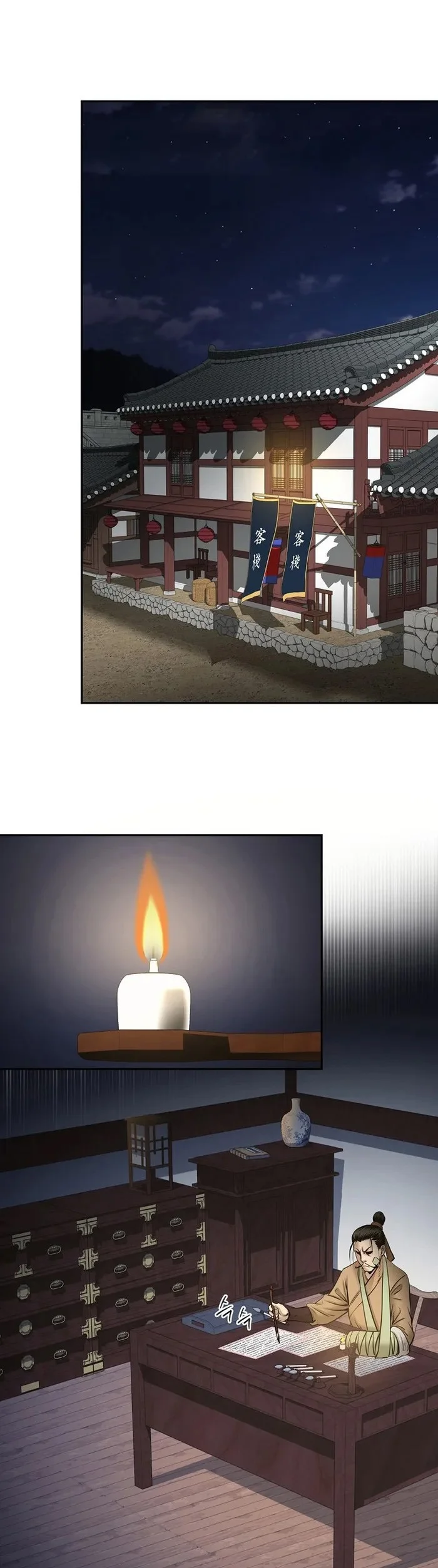 Demon in Mount Hua chapter 61 halaman 2