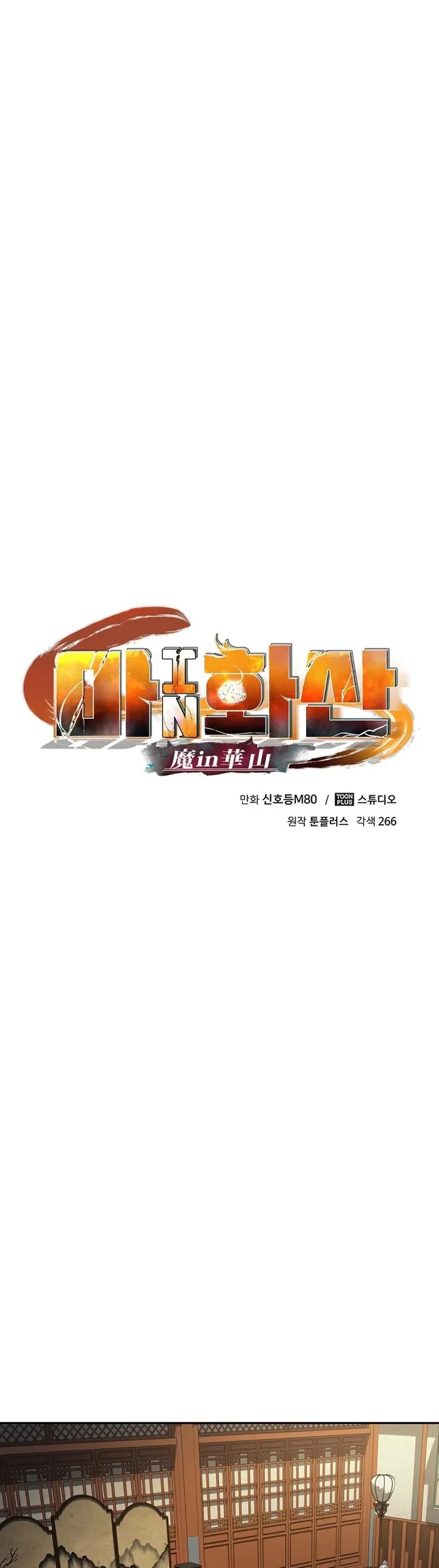 Demon in Mount Hua chapter 62 halaman 21