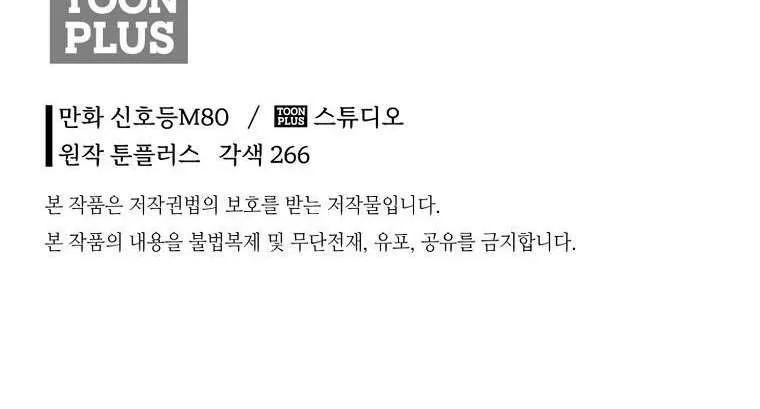 Demon in Mount Hua chapter 7 halaman 70