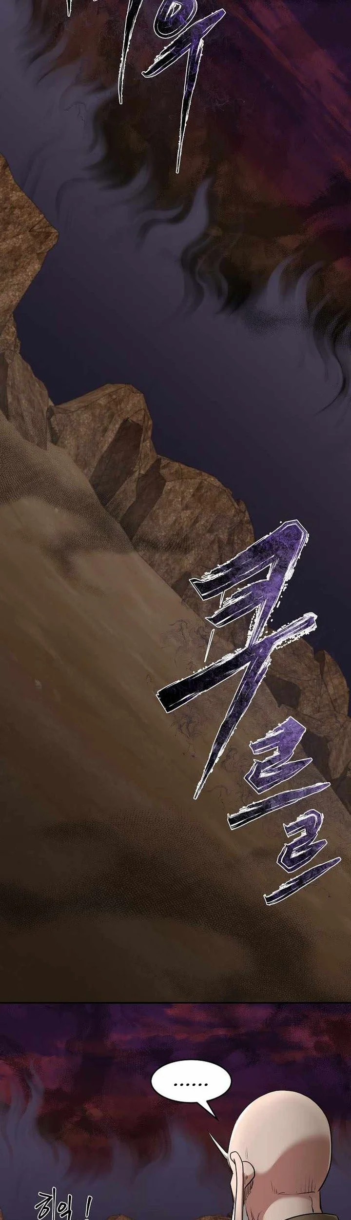Demon in Mount Hua chapter 76 halaman 10
