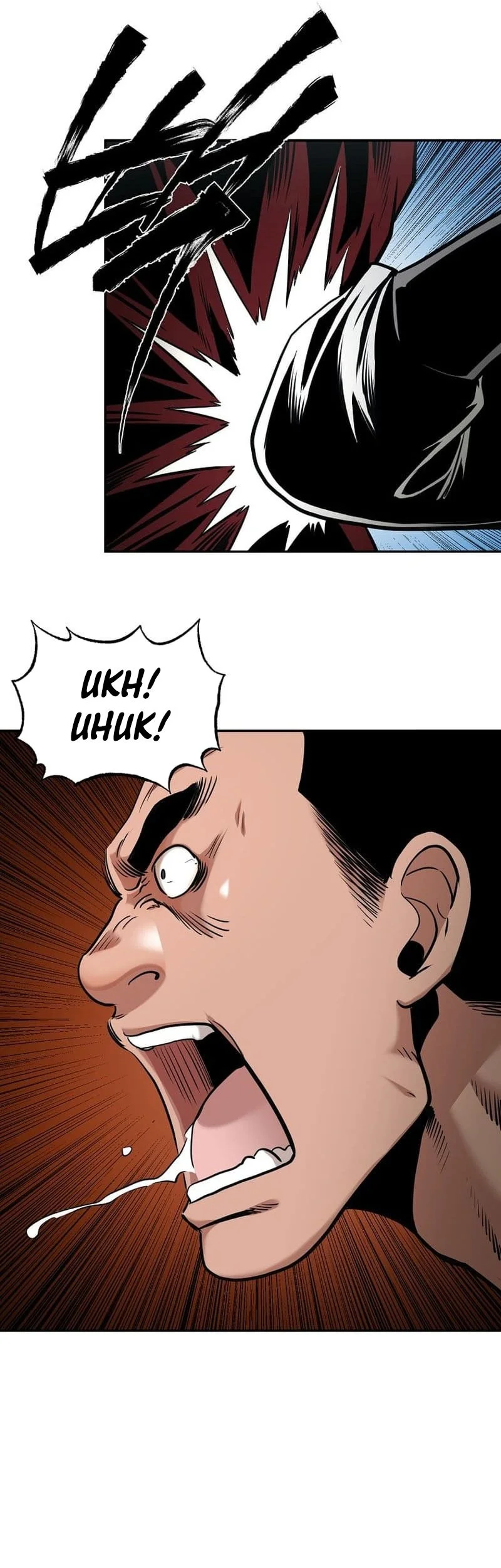 Demon in Mount Hua chapter 82 halaman 16