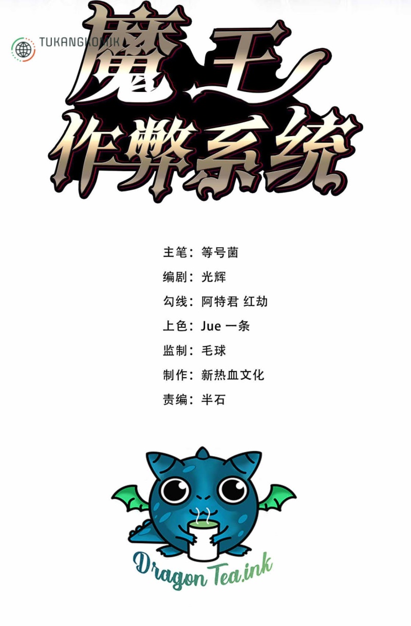 Demon King Cheat System Bab 04 halaman 2