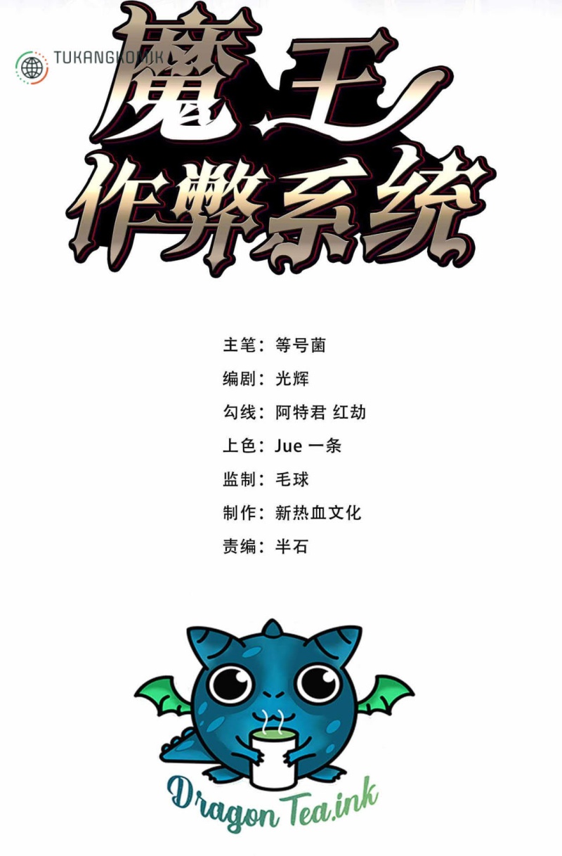 Demon King Cheat System chapter 07 halaman 2