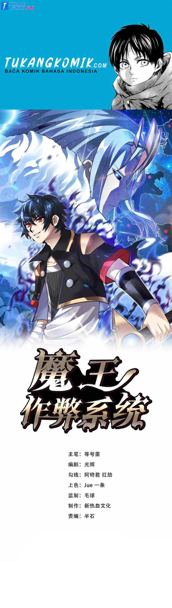 Demon King Cheat System chapter 12 halaman 1