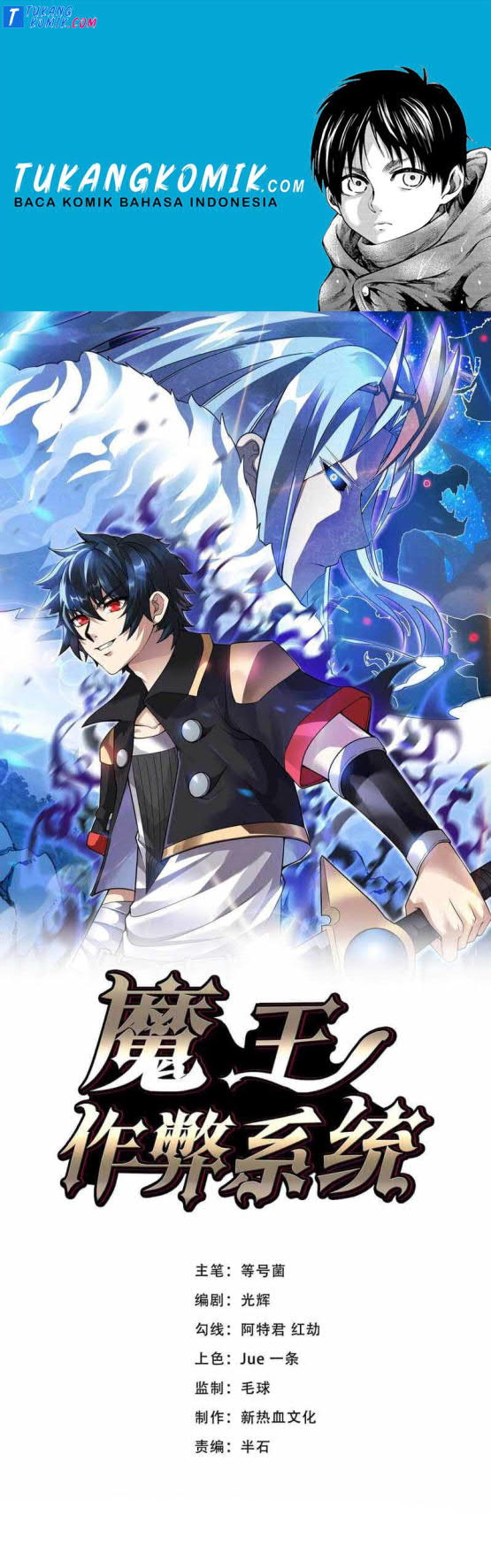 Demon King Cheat System Bab 14 halaman 1