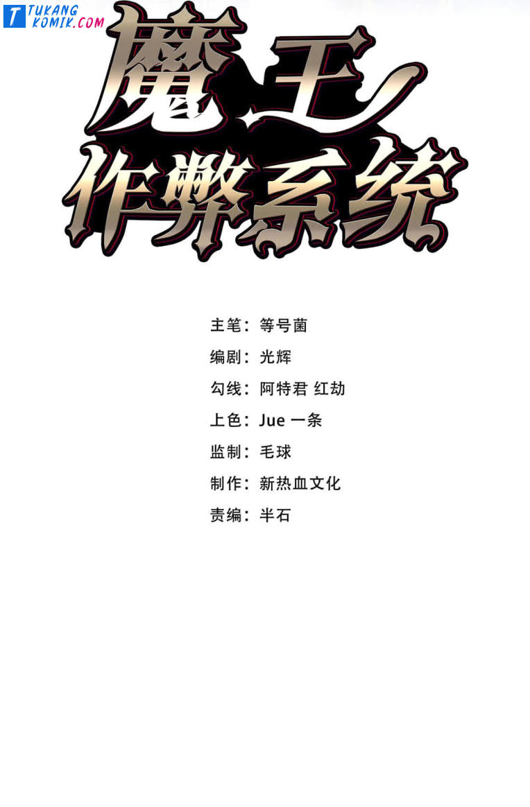 Demon King Cheat System chapter 18 halaman 2