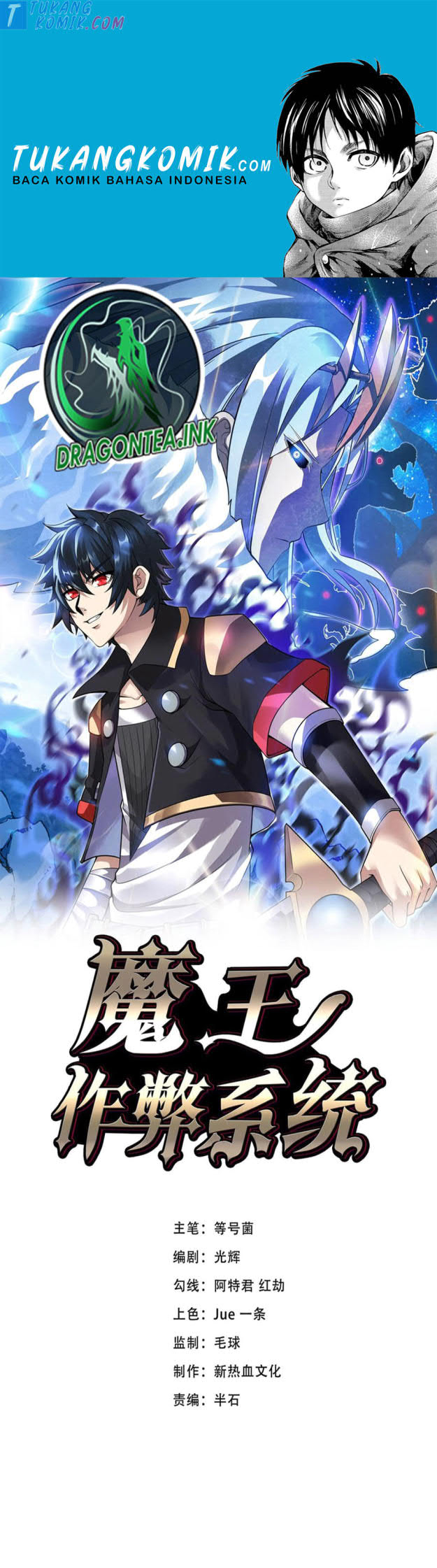 Demon King Cheat System chapter 28 halaman 1