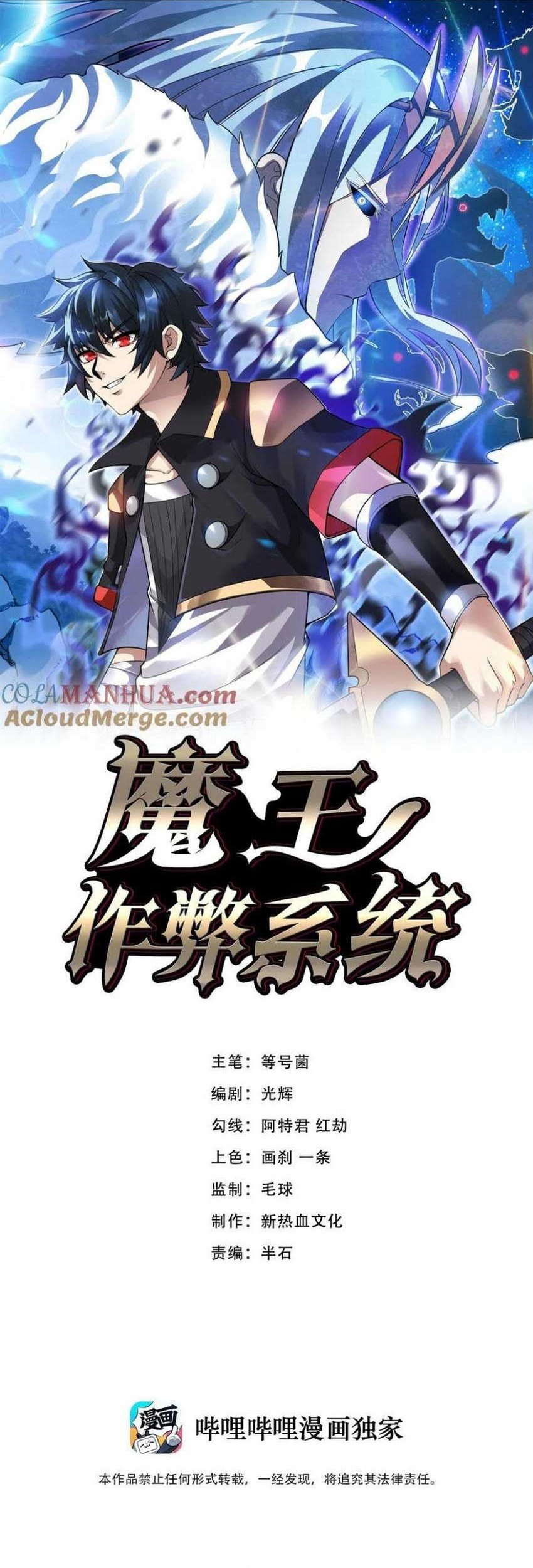 Demon King Cheat System chapter 62 halaman 1