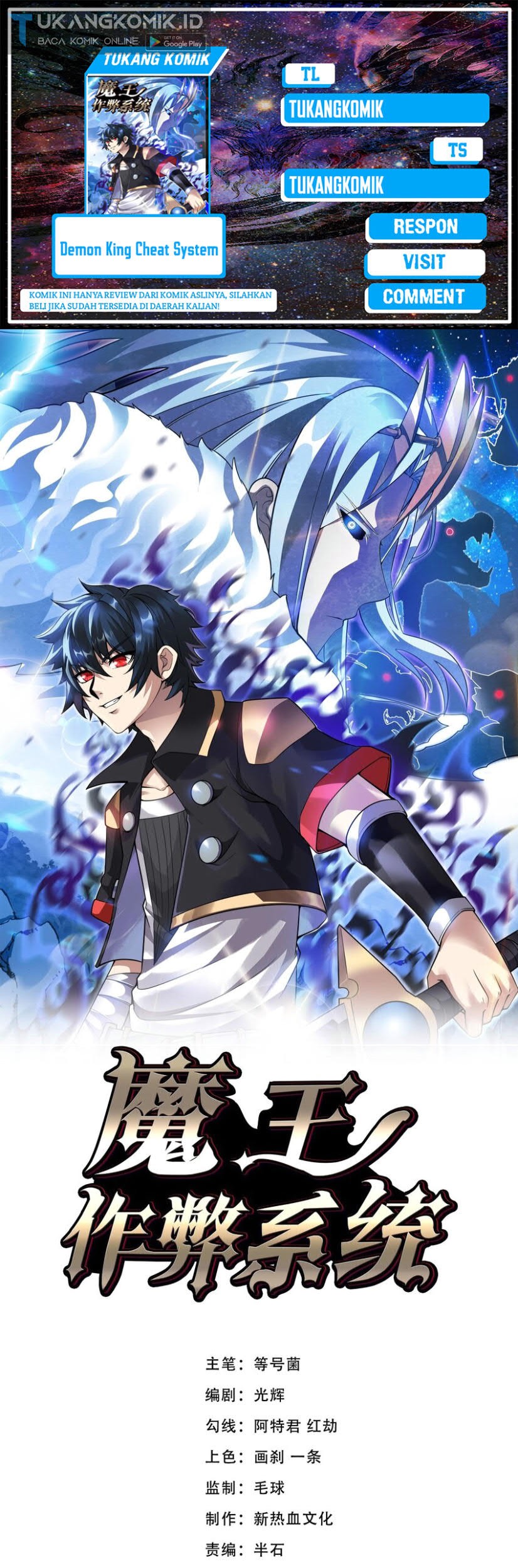 Demon King Cheat System chapter 79 halaman 1
