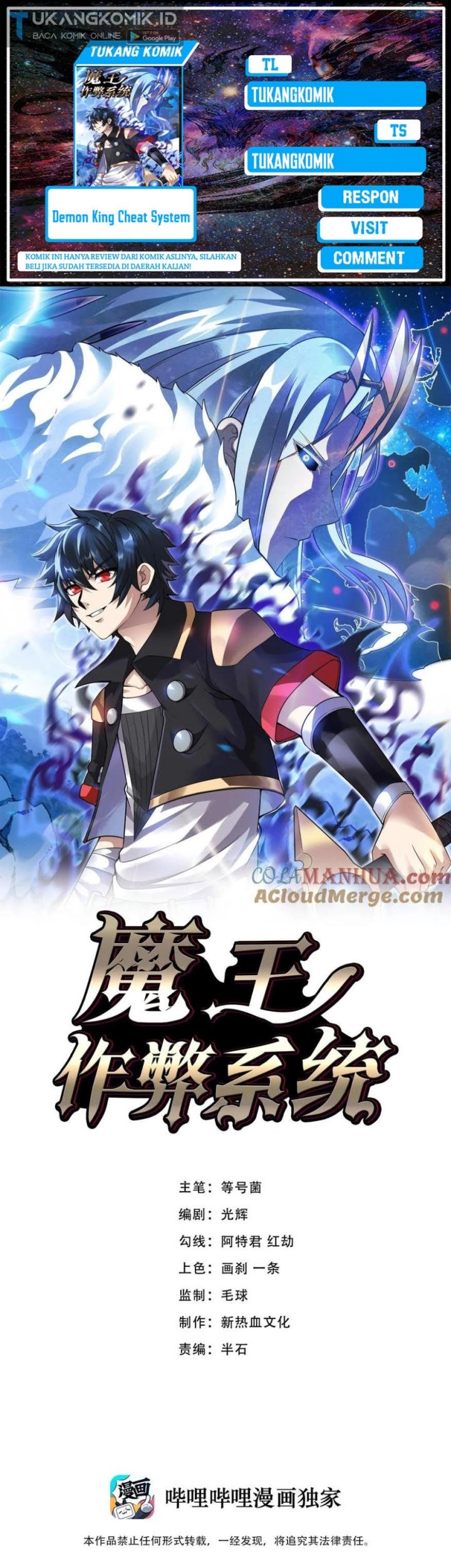 Demon King Cheat System chapter 80 halaman 1