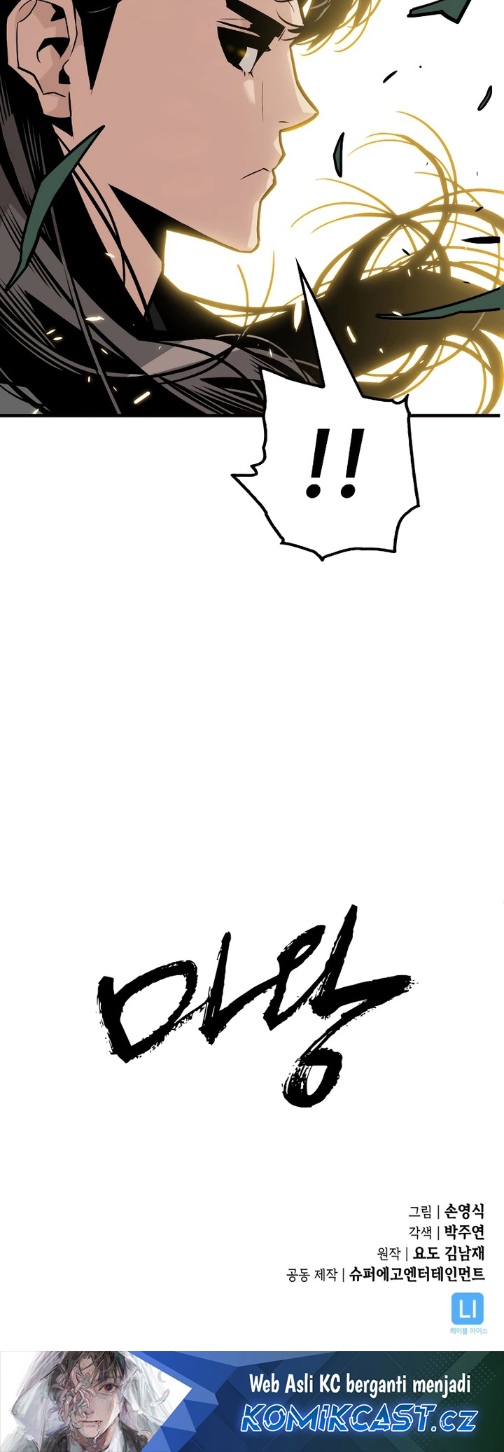 Demon Lord (Demon King) Bab 02 halaman 77