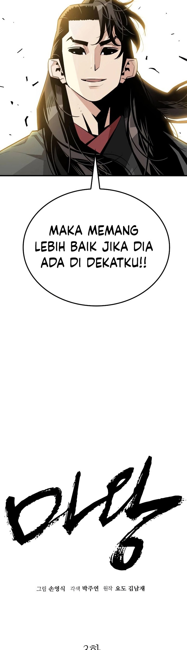 Demon Lord (Demon King) Bab 03 halaman 14