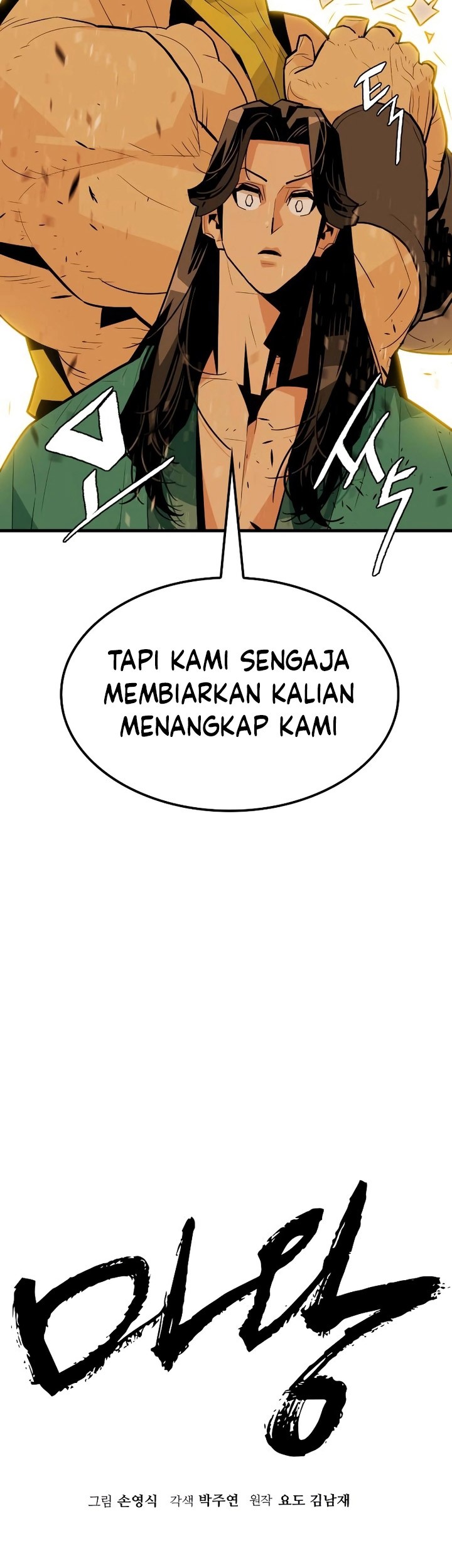 Demon Lord (Demon King) chapter 05 halaman 14