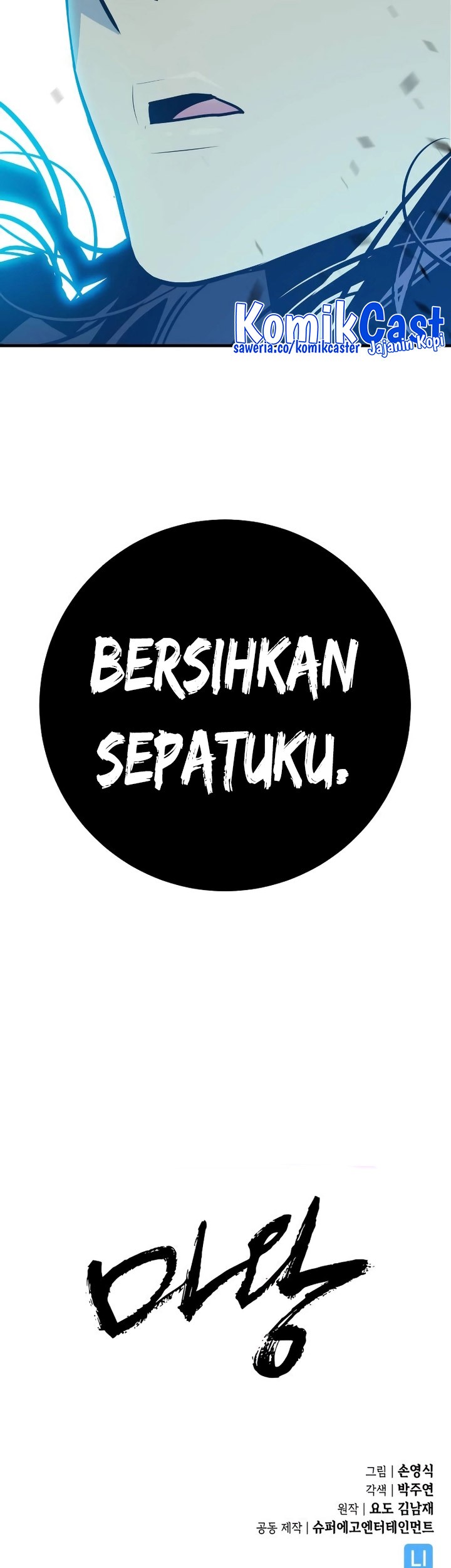 Demon Lord (Demon King) chapter 05 halaman 72