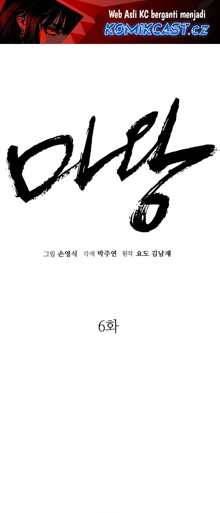 Demon Lord (Demon King) chapter 06 halaman 2