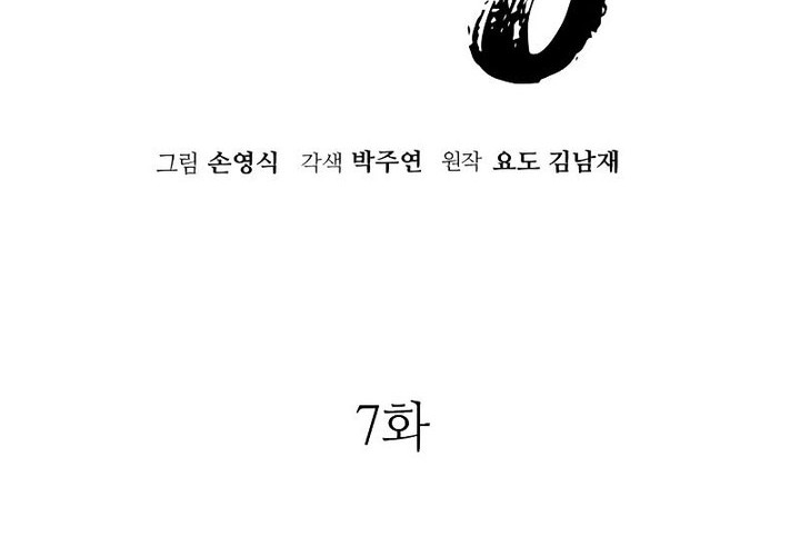 Demon Lord (Demon King) chapter 07 halaman 7
