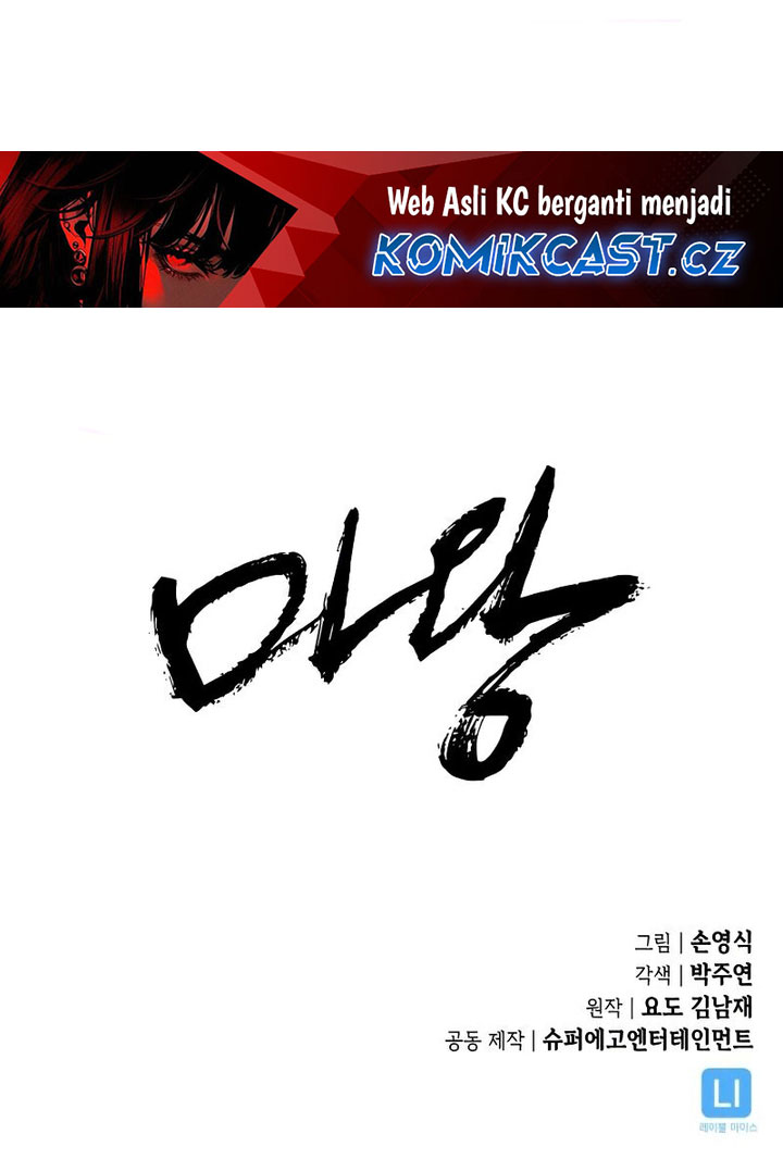 Demon Lord (Demon King) chapter 07 halaman 89