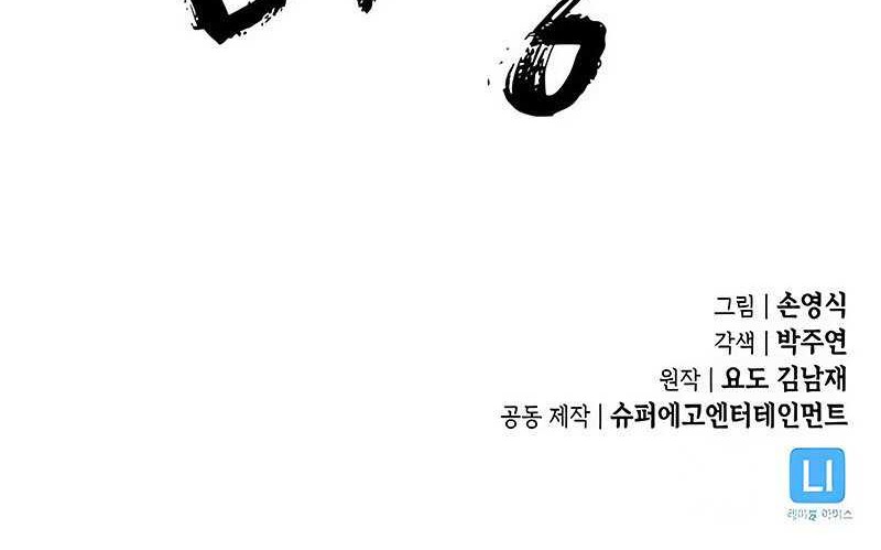 Demon Lord (Demon King) Bab 11 halaman 77