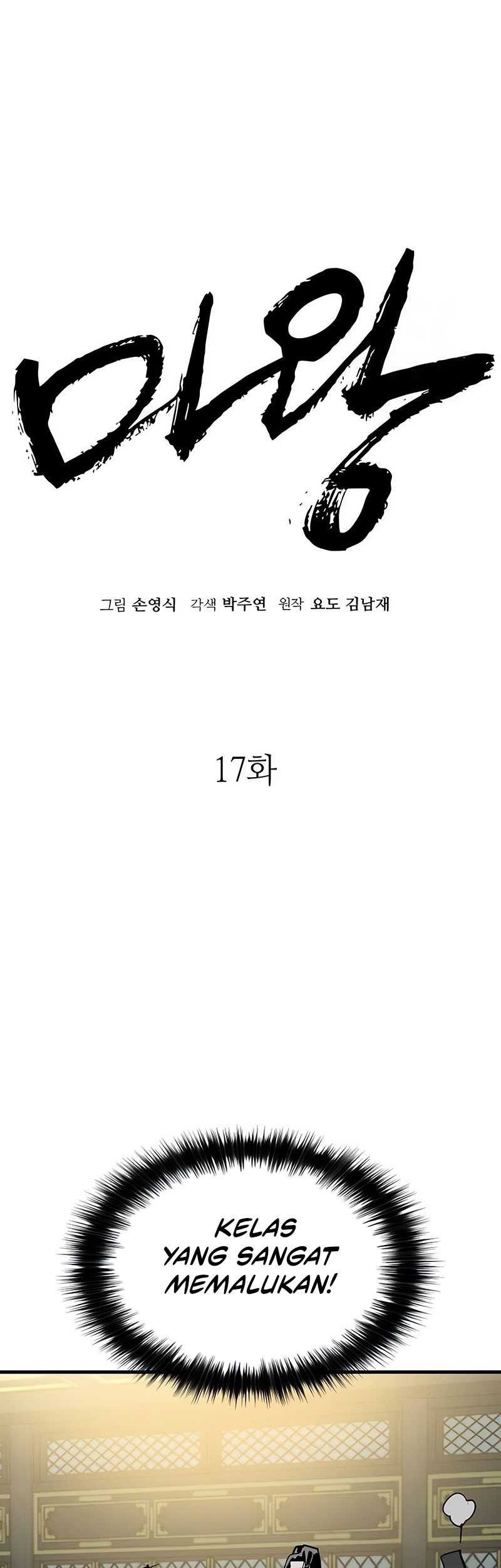 Demon Lord (Demon King) chapter 17 halaman 11