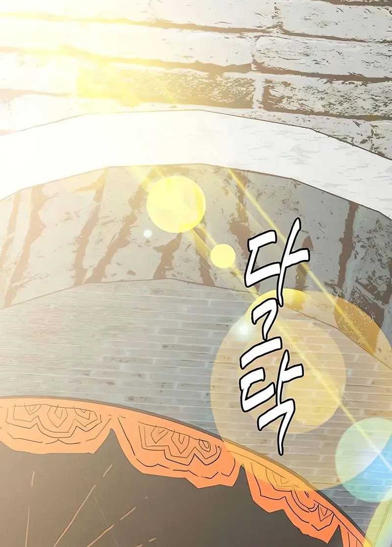 Demon Lord (Demon King) Bab 21 halaman 53