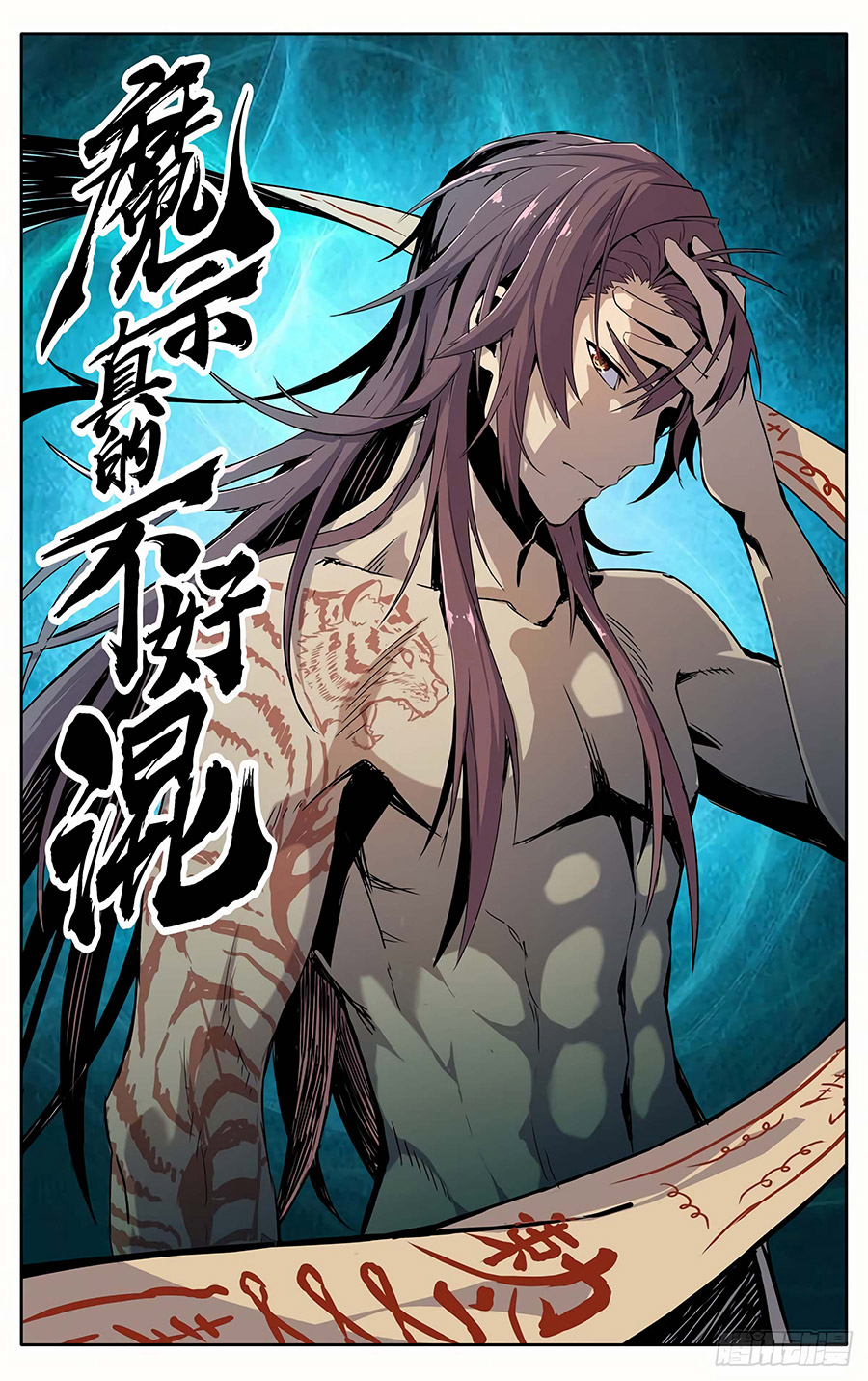 Demonic Sect Imposter Bab 03 halaman 2