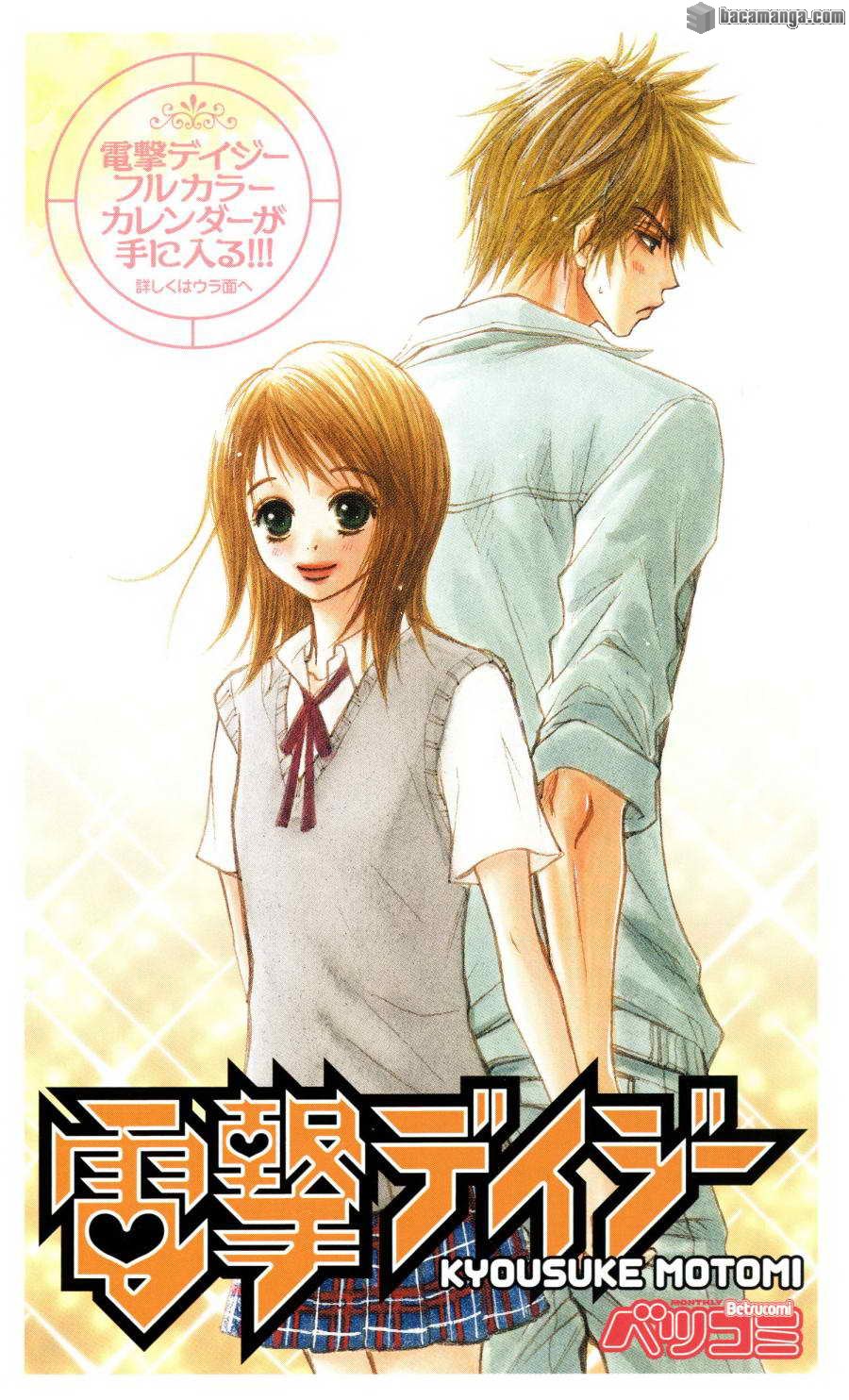 Dengeki Daisy Bab 1 halaman 3
