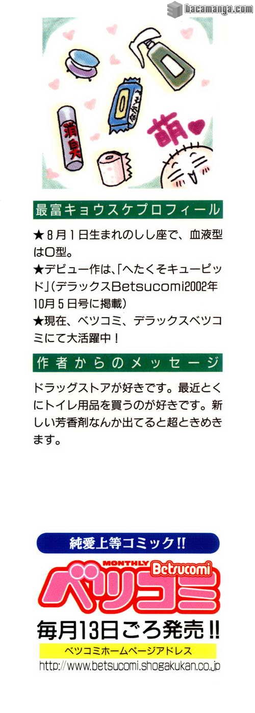 Dengeki Daisy Bab 1 halaman 4