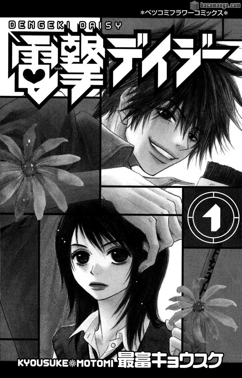 Dengeki Daisy Bab 1 halaman 6