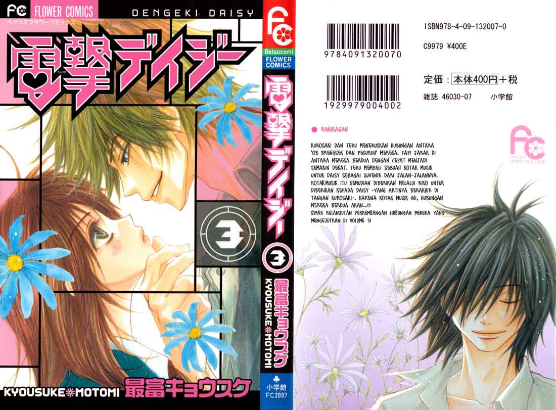 Dengeki Daisy Bab 10 halaman 2