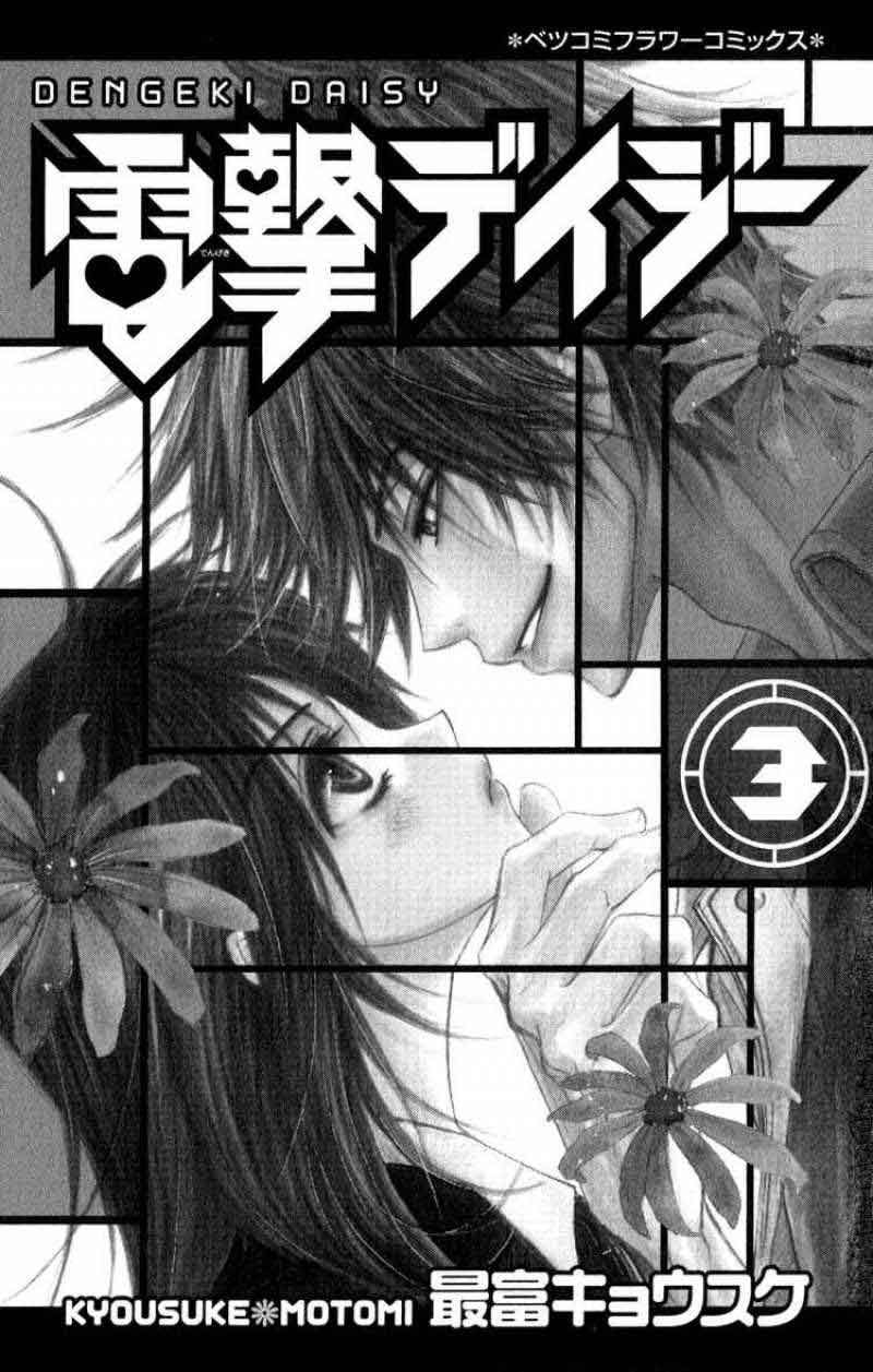 Dengeki Daisy Bab 10 halaman 4
