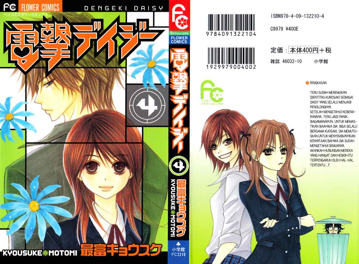 Dengeki Daisy Bab 15 halaman 3