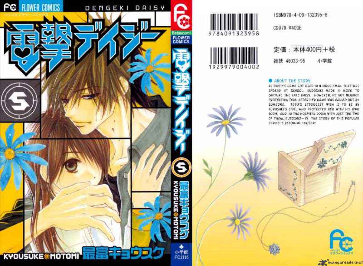 Dengeki Daisy Bab 20 halaman 2