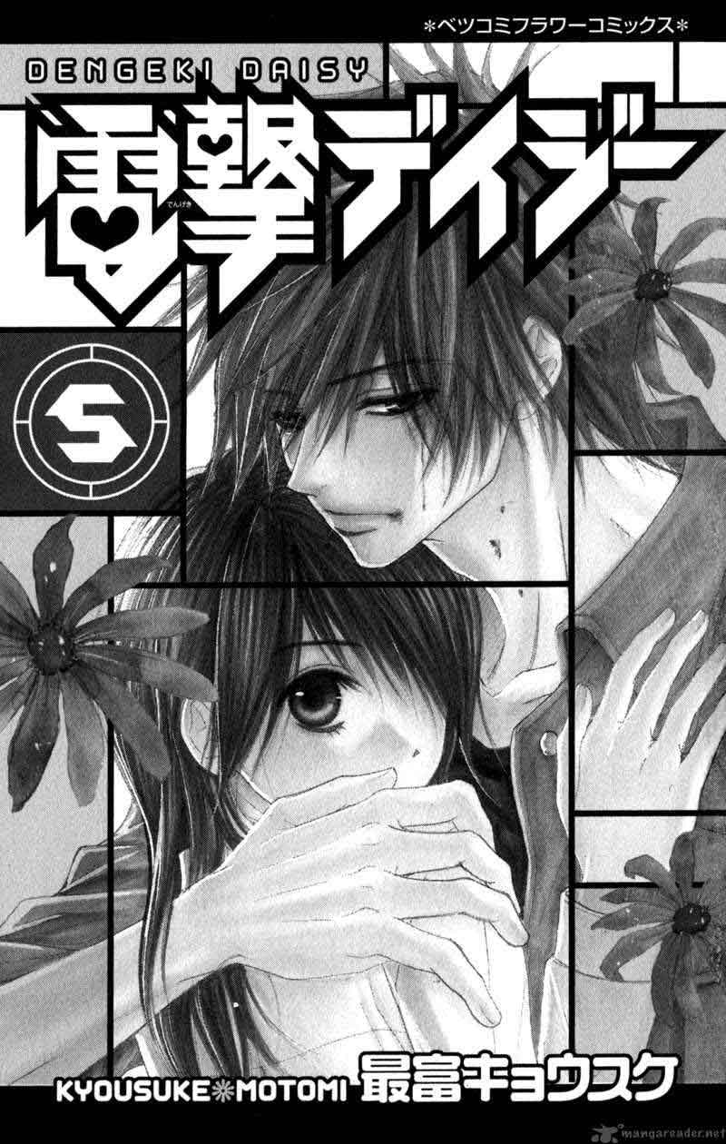 Dengeki Daisy Bab 20 halaman 5