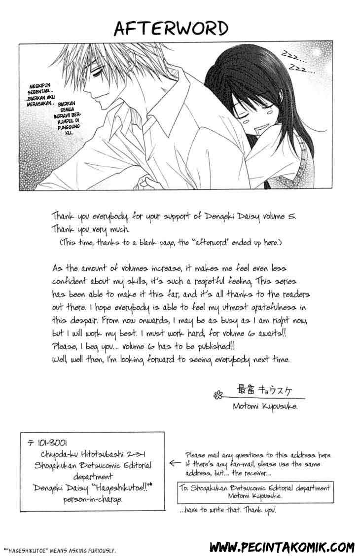 Dengeki Daisy Bab 24 halaman 3
