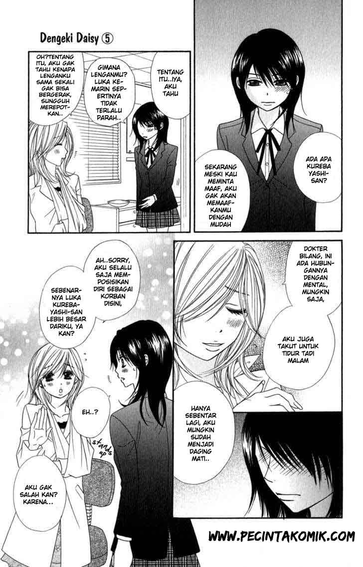 Dengeki Daisy Bab 24 halaman 14