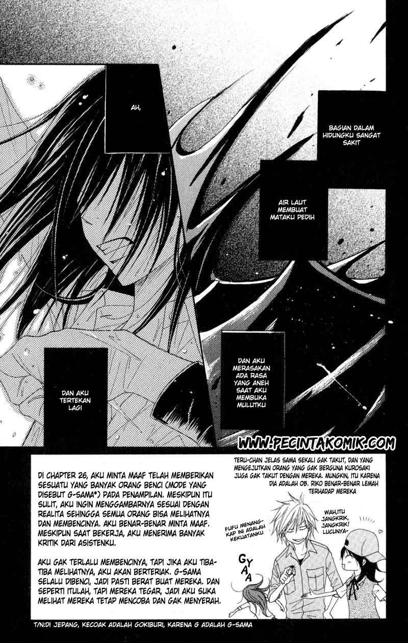 Dengeki Daisy Bab 27 halaman 4
